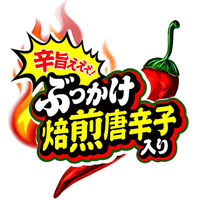 日清食品 カップヌードル 辛麺 [焙煎唐辛子のコク旨しょうゆ] カップ麺 カップラーメン 1箱（20個入）