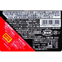 パックごはん もち麦ごはん 国産米100%使用 195kcal 150g×3パック入 1セット（5個） はくばく 包装米飯
