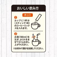 【スティックコーヒー】UCC上島珈琲 珈琲生活 乳酸菌ラテ 1セット（21本：7本入×3箱）