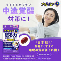 ナイトミン 眠る力 快眠サポートサプリ 約20日分（20粒入り） 1セット（2袋） 【小林製薬の機能性表示食品】