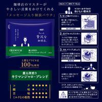 【ドリップコーヒー】AGF ちょっと贅沢な珈琲店 プレミアムドリップ キリマンジャロ・ブレンド 1セット（14袋入×3パック）