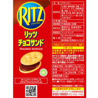 リッツ チョコサンド 6個 モンデリーズ・ジャパン おつまみ スナック ビスケット