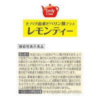 【機能性表示食品】日東紅茶 ヒハツ由来ピペリン類プラス レモンティー＜カフェインレス＞1セット（15本：5本入×3箱）
