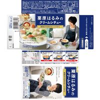 エスビー食品 栗原はるみのクリームシチュー 4皿分×2袋 1セット（6個）
