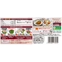 エスビー食品 栗原はるみのビーフシチュー 4皿分×2袋 1セット（6個）