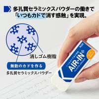 プラス エアイン もっとあんしん 大 36953 消しゴム 1セット（5個：1個×5）