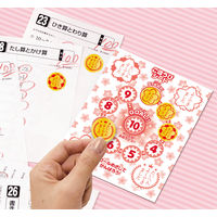 ビバリー ごほうびシール スタンダード SL-211