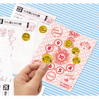 ビバリー ごほうびシール スタンダード English SL-212