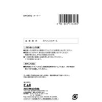 貝印 ステンレス ターナー DH-3012 BTCD601 1個