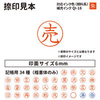 サンビー クイックC6 記帳印タイプ ブルー 売 インク朱 QC6-B012 1個（直送品）