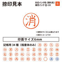 サンビー クイックC6 記帳印タイプ ブルー 消 インク朱 QC6-B014 1個（直送品）