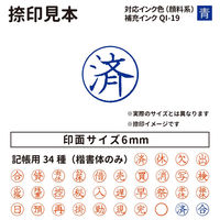 サンビー クイックC6 記帳印タイプ ピンク 済 インク青 QC6-P035 1個