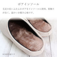 ストロング ふかふか軽いボアルームスリッパ Mサイズ アイボリー 1足 48-3-050（直送品）