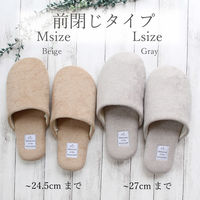 ストロング 洗えるパイルスリッパ Mサイズ ベージュ 10-4-424-19 1セット(5足)