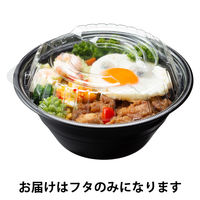リスパック テイク丼 800ml用フタ 1セット（200枚：50枚入×4袋）