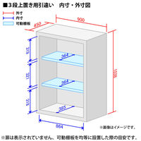 イトーキ サリダストレージ 3段 引違い シリンダー錠 連結用（上置き） ブラック 幅900×奥行450×高さ1038mm 1台(2梱包）（取寄品）