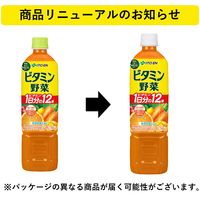 【栄養機能食品】伊藤園 ビタミン野菜 740g エコPET 1箱（15本入）【野菜ジュース】