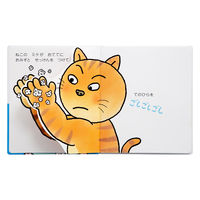 絵本 てあらいできるかな 1冊 偕成社