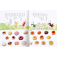 絵本 からすのおかしやさん 1冊 偕成社