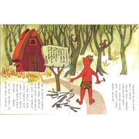 絵本 ないたあかおに 1冊 偕成社