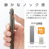 ぺんてる Calme(カルム)3色ボールペン 0.5mm カーキ軸 BXAC35D 1本