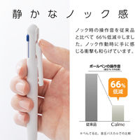 ぺんてる Calme(カルム)3色ボールペン 0.5mm グレイッシュホワイト軸 BXAC35W 1本