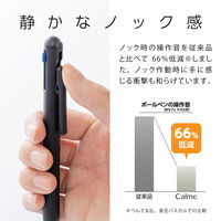 ぺんてる Calme(カルム)3色ボールペン 0.5mm ブラック軸 BXAC35A 1本