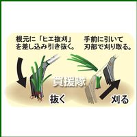 三陽金属 ヒエ抜刈 オレンジ 0868 1個（直送品）