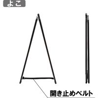 【販促用品】ファースト　取っ手付きスタンドポスターフレーム小　両面タイプ　ブラック　aw-427-b　1台（直送品）