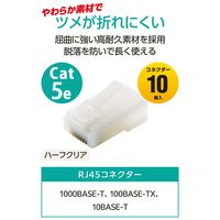 エレコム 自作用RJ45コネクター(Cat5e/単線ヨリ線両対応/10個入) LD-RJ45T10/T2 1袋