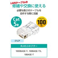 エレコム 自作用RJ45コネクター(Cat5e/単線ヨリ線両対応/100個入) LD-RJ45T100V2 1袋