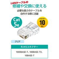 エレコム 自作用RJ45コネクター(Cat5e/単線ヨリ線両対応/10個入) LD-RJ45T10A2 1袋