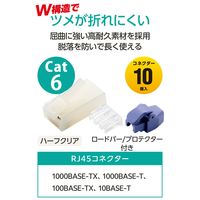 エレコム 自作用RJ45コネクター(Cat6/単線ヨリ線両対応/10個入) LD-6RJ45T10/TP2 1袋