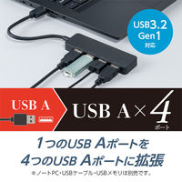 ナカバヤシ USB3.2 Gen1対応 USB A 4ポートハブ ブラック UH-3454BK 1個