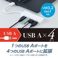 ナカバヤシ USB3.2 Gen1対応 USB A 4ポートハブ ホワイト UH-3454W 1個