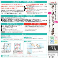 カセン和紙工業 シール式貼ってはがせるフリース壁紙 KF-4156 1個（直送品）