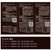 缶deボローニャ 5年保存 3種 12缶 非常食セット 非常食 プレーン メープル チョコレート 缶入りパン 缶詰パン PEACEUP（直送品）