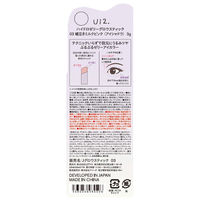 Ui2.（ウイウイ）　ハイドロジェリーグロウスティック　03　嘘泣きミルクピンク