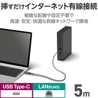USB Type-C 有線LAN変換ケーブル 1Gbps対応 5m ドライバ不要 ブラック LD-CL1G50BK エレコム 1個（直送品）
