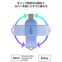 USBメモリ 64GB USB Type-C 高速転送 回転式コネクタ ブルー MF-CEU3064GBU エレコム 1個（直送品）