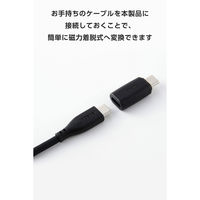 USB-C マグネット 変換アダプタ 100W PD対応 着脱式コネクタ ブラック MPA-CECMAADBK エレコム 1個（直送品）