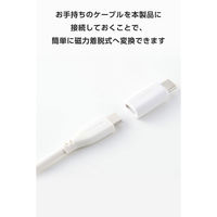 USB-C マグネット 変換アダプタ 100W PD対応 着脱式コネクタ ホワイト MPA-CECMAADWH エレコム 1個（直送品）