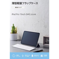 iPad Pro ケース 11インチ (M4) マグネット式フラップ 薄型 ネイビー TB-A25PMWVNV エレコム 1個（直送品）