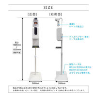 SANKEI 検温オートディスペンサースタンド2 SAN-ADSS-2 1台（直送品）
