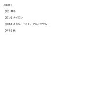 ニュート クリップストレートブラシ ビューティーワールド