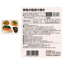 ニチレイフーズ [冷凍] ニチレイ きくばりごぜん 脂質に配慮 3種セット(各2個) なし 1セット(3種計6個)（直送品）