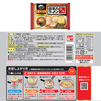 キンレイ [冷凍] 名店バラエティ 4種(各2袋) なし 1セット(4種計8個)（直送品）