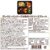 ニチレイフーズ [冷凍] ニチレイ 気くばり御膳 3種セット(各2個) なし 1セット(3種計6個)（直送品）