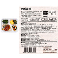 ニチレイフーズ [冷凍] ニチレイ きくばりごぜん 糖質に配慮 3種セット(各2個) なし 1セット(3種計6個)（直送品）