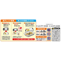 [冷凍] 日清製粉 マ・マー RICHーNAおだしカルボナーラ 260g×6個 4902110285208 1セット(260g×6個)（直送品）